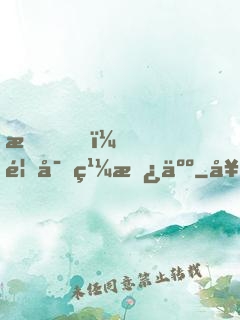 我，首富繼承人
